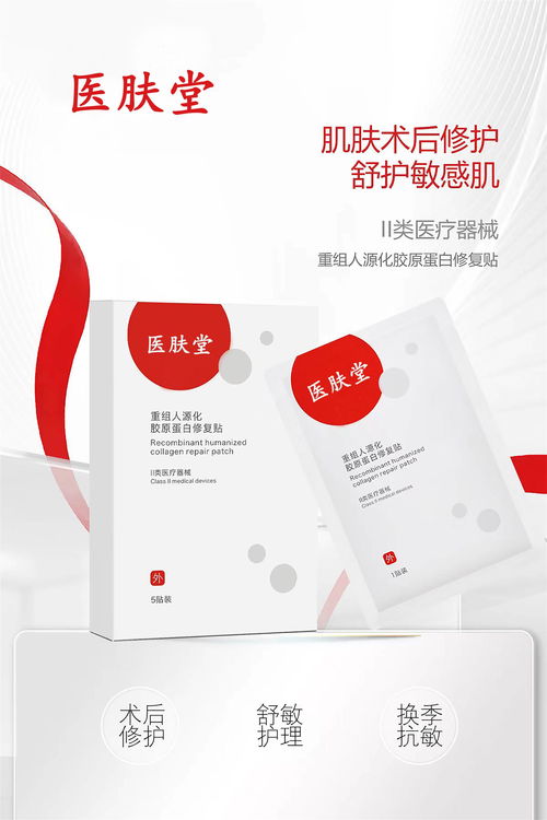 械二重組人源化膠原蛋白 修復貼面膜 創(chuàng)面修復過敏舒緩 批發(fā)廠