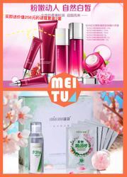 紅石榴套裝 保濕『紅石榴套裝 保濕12折扣價』蘭可欣紅石榴化妝品護膚套裝補水保濕去黃專柜正品女水乳面霜/香港水尚紅石榴護膚套裝-俏妞妞808^.^臺灣松竹化妝品批發^.^tbkj1985